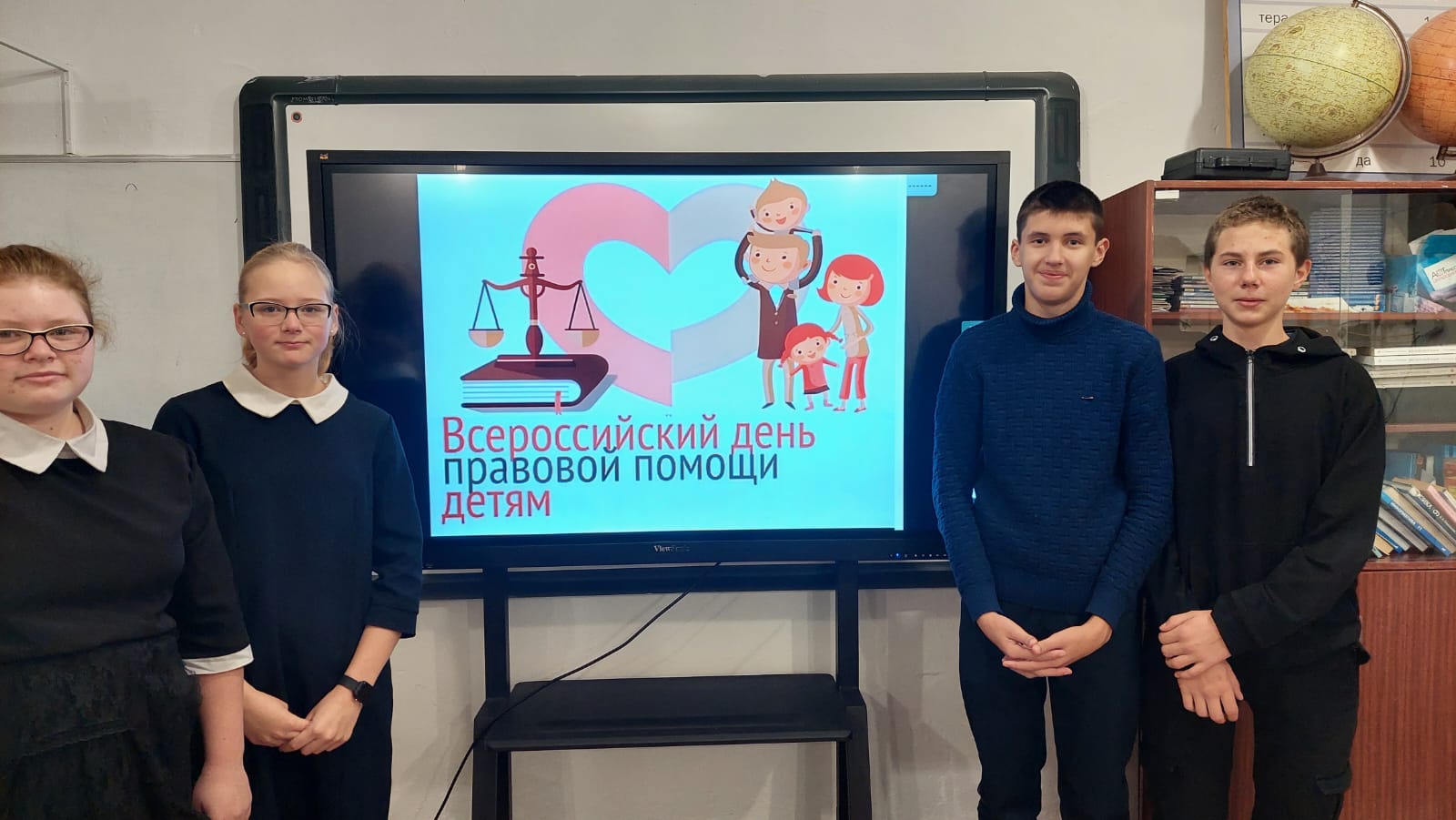 Всеросийский день правовой помощи детям.