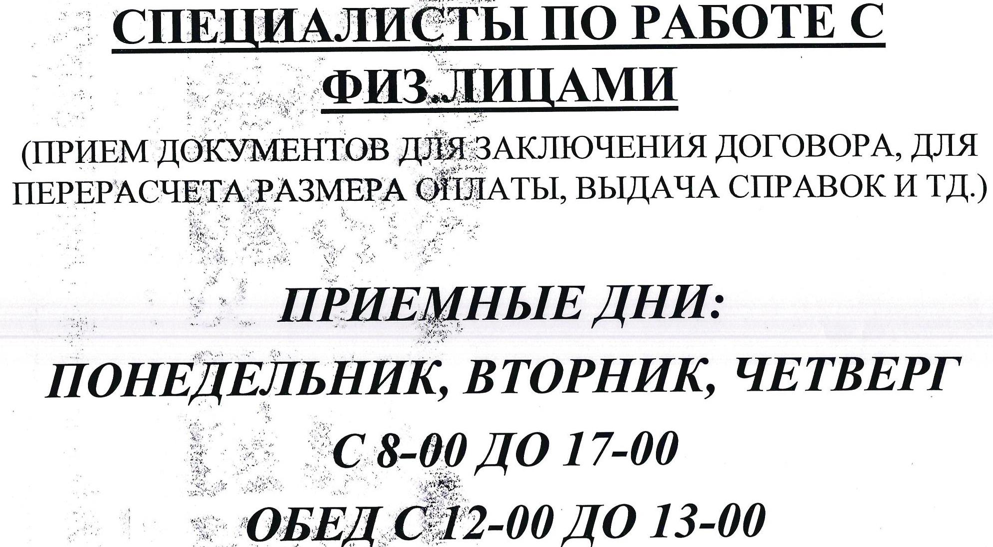 Справки для социальной защиты населения больше брать не нужно, так как все данные по начислениям и оплатам им передаются автоматически через ЭДО (электронный документо-оборот)..