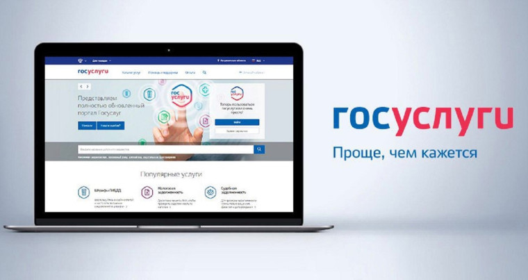 Продолжается перевод массовых социально значимых услуг в электронный вид в рамках реализации нацпроекта «Цифровая экономика».. Продолжается перевод массовых социально значимых услуг в электронный вид в рамках реализации нацпроекта «Цифровая экономика»..